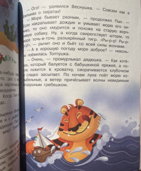Виктория Царинная: Приключения кота Пыха