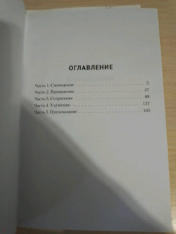 Кэйго Хигасино: Вещие сны