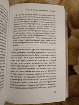 Гис, Гис: Жизнь в средневековом замке