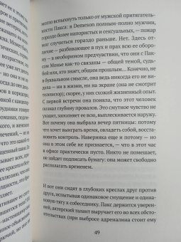 Куонг Тонг: Внутренняя война
