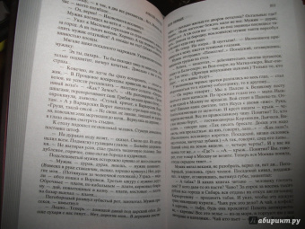 Алексей Толстой: Петр Первый