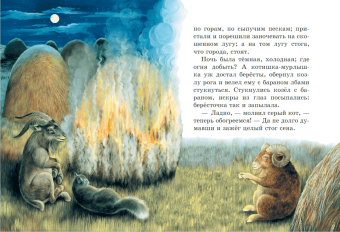 Константин Ушинский: Любимые сказки и рассказы