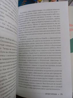 Джудит Орлофф: Дар сверхчувствительности. Книга для нежных и ранимых