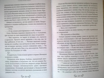 Стейси Браун: Дикие Земли