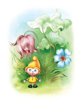 Козлов, Остер, Липскеров: Сказки-мультфильмы для первого чтения