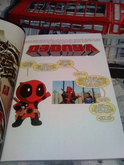 Дагган, Посен: Дэдпул. Том 7. Ось