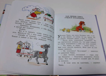 Михаил Пляцковский: Солнышко на память. Сказки. Рисунки В. Сутеева