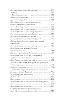 Луиза Хей: Книга женского счастья. Все о чем мечтаю. Новогоднее оформление