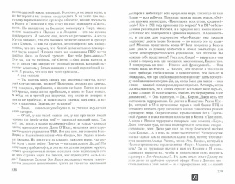 Эдуард Тополь: У.е. Откровенный роман с адреналином, сексапилом, терроризмом, флоридским коктейлем