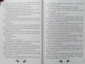 Ксения Баштовая: Отмеченные водой и пламенем