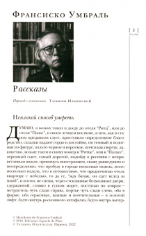 Журнал Иностранная литература № 11. 2022