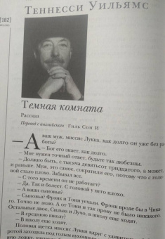 Иностранная литература. 2021. № 2