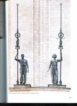 Роман Янковский: Высотка номер один. История и архитектура Главного здания МГУ