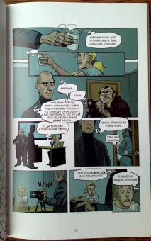 Эл Торрес: Призрак Гауди. Загадка великого мастера