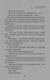Сергей Зверев: Последний день Америки