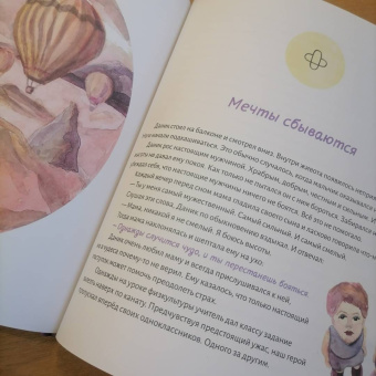 Юлия Погребинская: Волшебные сказки. Перо Ангела. Часть 3