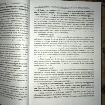 Валентин Катасонов: Капитализм. История и идеология "денежной цивилизации"