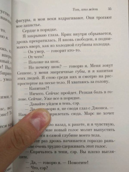 Рэй Брэдбери: Механизмы радости