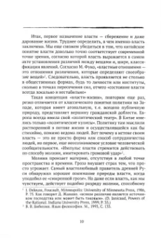Даосские каноны. Управление и стратегия