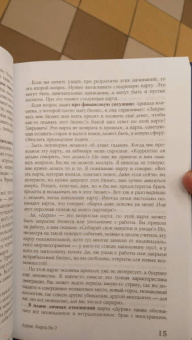 Анжела Перл: Таро. Практики прогнозирования