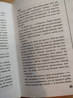 Ирина Семина: Эльфика. Теплые сказки о любви, цветах и кошках. Женщина с Планеты Любви