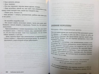 Алла Фолсом: Любовная магия денег. Как направить силу любви на достижение богатства, процветания и счастья