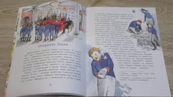 Елена Литвяк: Пушкин и лицей