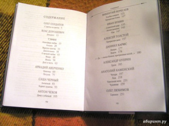 Бунин, Чехов, Вересаев: Атмосфера любви. История русского флирта