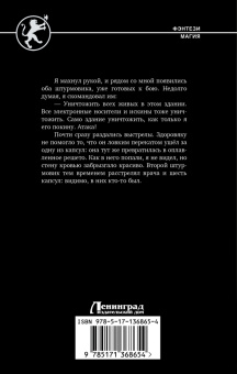 Владимир Поселягин: Охота