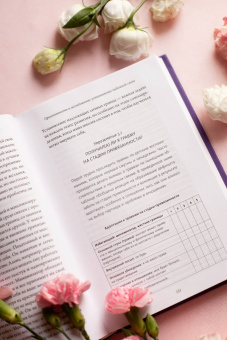 Хендрикс, Хант: Как найти любовь, которую стоит сохранить. Подготовьте себя к осознанным отношениям