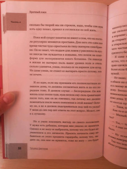Татьяна Цветкова: Как пережить первые годы брака. Советы неопытной жены