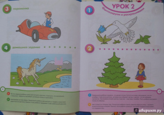 Ольга Земцова: Развивай-ка (4-5 лет) с наклейками