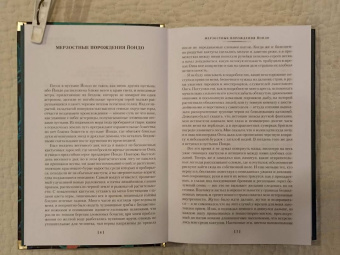 Кларк Смит: Вино из Атлантиды. Фантазии, кошмары и миражи