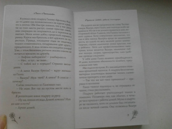 Люся Лютикова: Прошла любовь, завяли помидоры