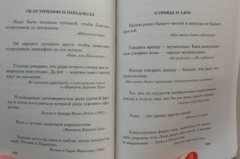 Оскар Уайльд: Мысли, афоризмы и фразы с указанием источника