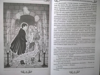 Екатерина Флат: Узы вечности