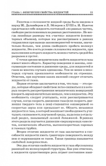 Константин Моргунов: Гидравлика. Учебник для СПО
