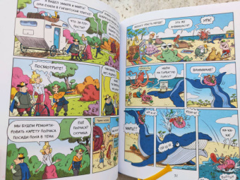 Дидье, Мэллер: Эмиль и Марго. Вот это поворот!