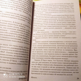 Артур Хейли: Менялы
