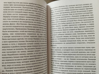 Роберт Мур: Следы и тропы. Путешествие по дорогам жизни