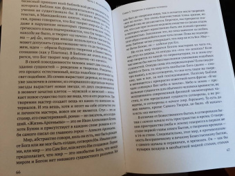 Андрей Зубов: Религия Библии. Христианство. История религиозных идей