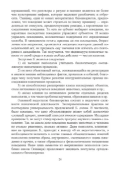 Владимир Гриценко: Словарь дрессировщика. Учебное пособие для СПО