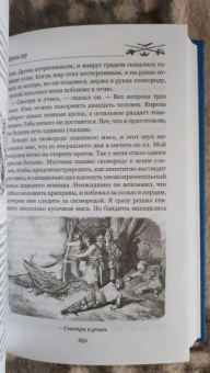 Эдмон Абу: Король гор