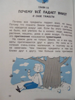Людмила Громова: Физика в играх и опытах