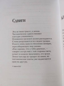 Татьяна Стоянова: Контур тела