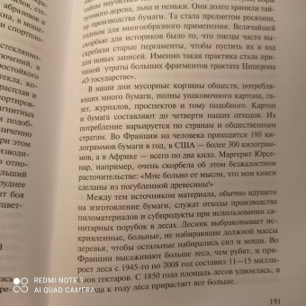 Катрин Сильги: История мусора. От Средних веков до наших дней