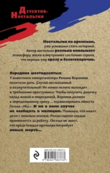 Евгений Новицкий: Тень за кадром