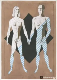 Евгений Замятин: Мы