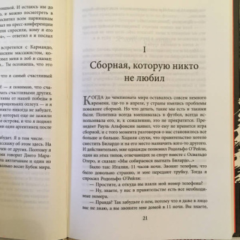 Марадонна, Аркуччи: Диего Марадона. Автобиография