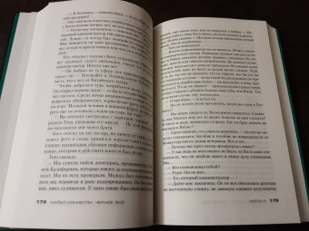 Майкл Коннелли: Черное эхо